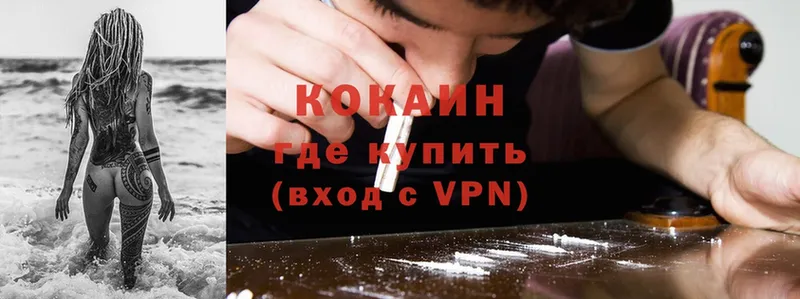 Cocaine 98%  наркотики  Пошехонье 