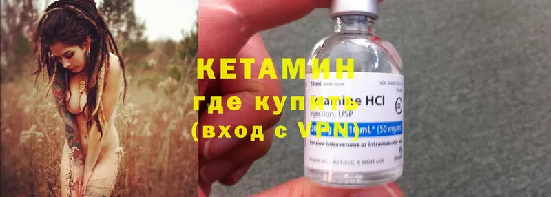 Кетамин ketamine  Пошехонье 