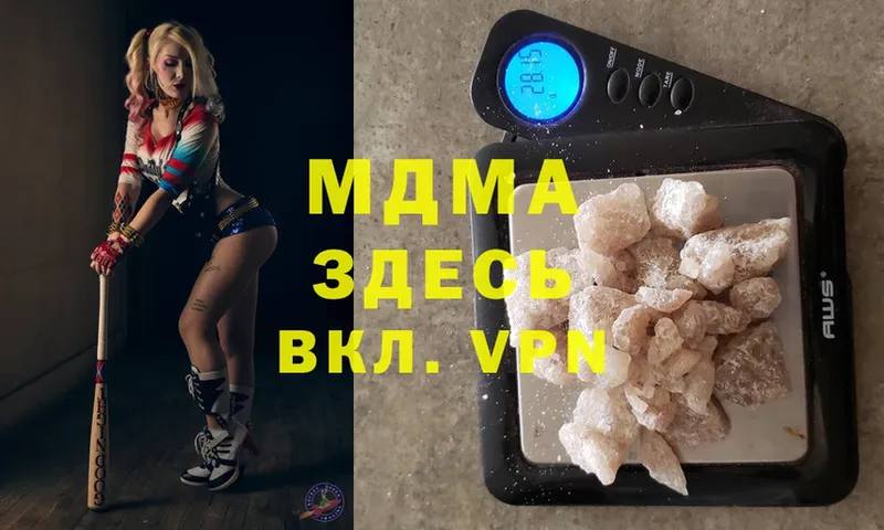 МДМА Molly  Пошехонье 